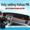 Коврик-тент на приборную панель Haval M6 PLUS для центральной консоли
