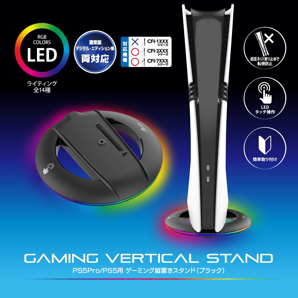 Answer SP5 (КФИ-2000)/PS5Pro (CFI-7000) Игровая вертикальная подставка (черный) ANS-PSV047BK