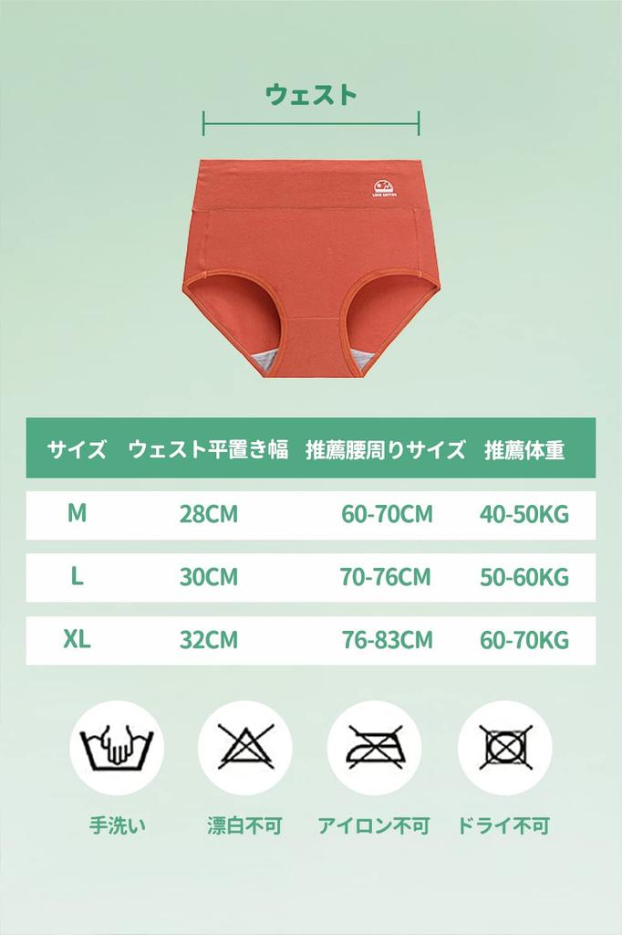 Panty Organic Beautiful Butt Beautiful Covers the Cold Elastic Does Not Touch the No Comfortable Set [Trnvco] Women's 5-Piece Set, Deep-Waisted,