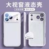 Подходит для чехла мобильного телефона Apple 17promax, новый iPhone17 супер-популярный жидкий силикон 17 магнитное всасывание защита, защита от падения