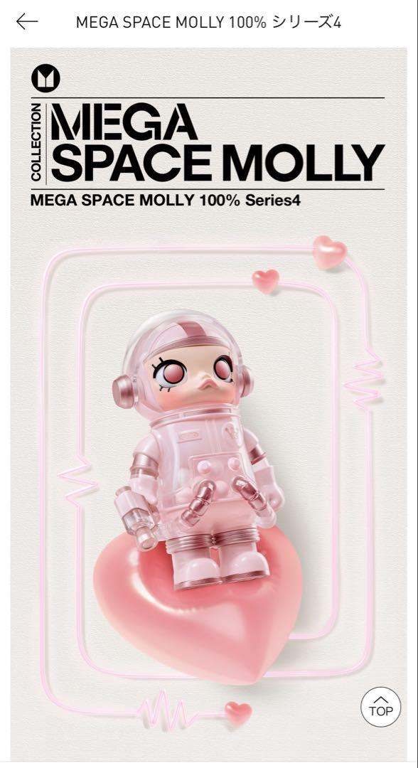 USED] MEGA SPACE MOLLY 100% Series 4 [Assorted Box] купить