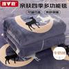 Yalu Flannel Milk Velvet Blanket, All-Season Nap Throw, Autumn And Winter Comforter, Air Conditioning Coverlet, 200*230cm