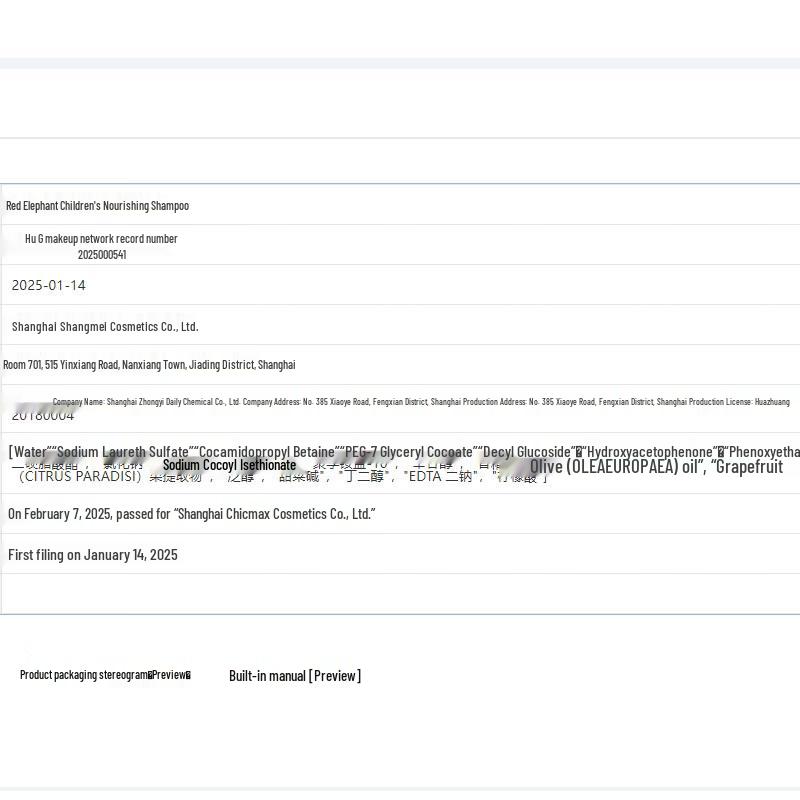 Увлажняющий детский шампунь Красный Слон, 3 шт.