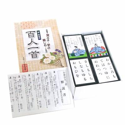 Огура Хякунин Новый образовательный гид для и ознакомления с Оиси, изготовителем карута, основанным в Иссю Запоминание, Изучение, Классика. Тэнгудо,