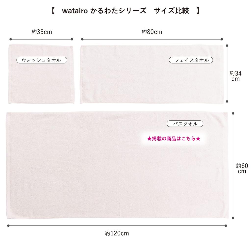 Банное полотенце nishikawa 60X120 см. Стирающееся хлопковое пушистое, мягкое на ощупь. Сделано в Имабари. Простое. Простое. Для повседневного использования и для клиентов Ватаиро Карувата.