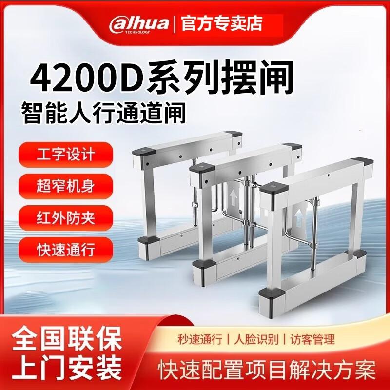 Dahua 4200D Stainless Steel Pedestrian Swing Gate Barrier System CN plug (adapter included)