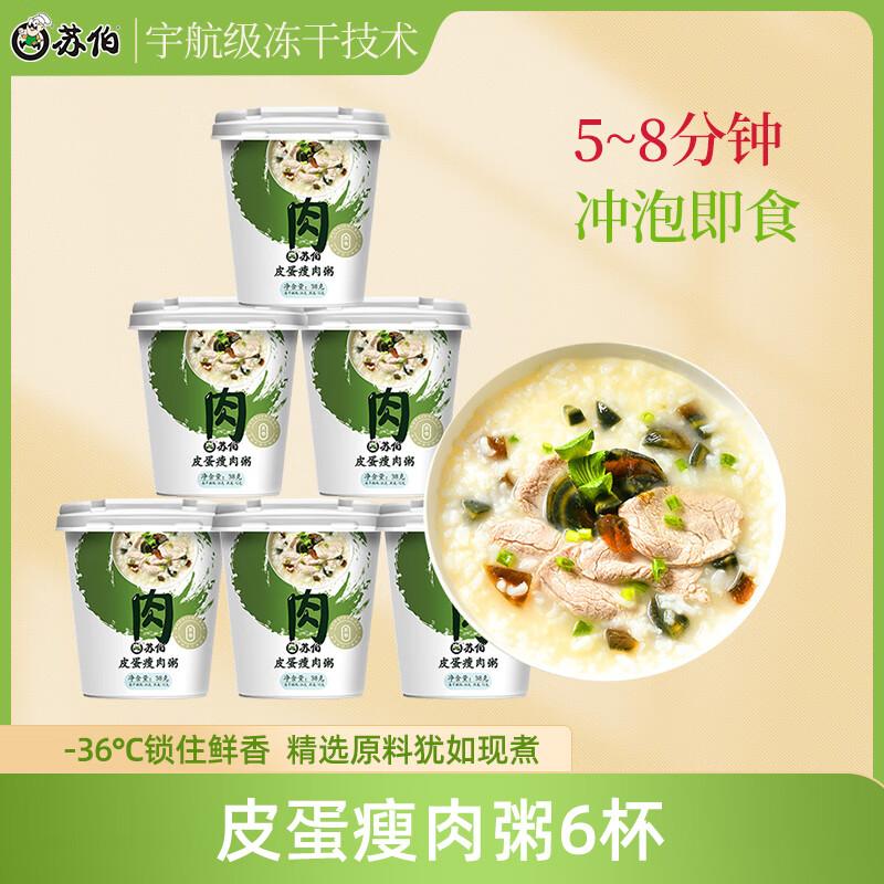 Чашки с моментально замороженными сублимированными кашами Shao Bo