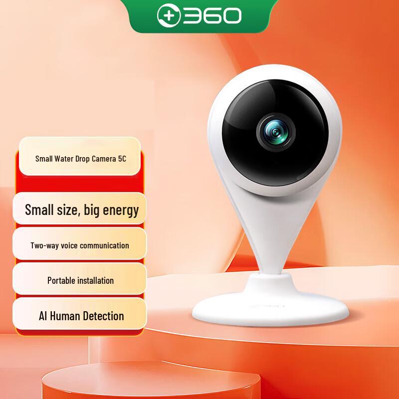 360 S2421 2K Smart Home Security Camera (CN version)
