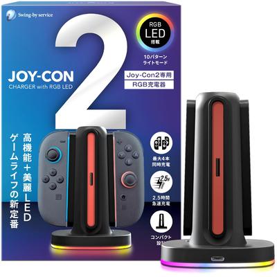 Доступно в июле 2025 г. RGB зарядная станция для Switch 2 Заряжает 4 устройства Включает USB зарядку Японская инструкция Быстрая зарядка для Switch 2 2 зарядных устройства 24, [Swing-by]