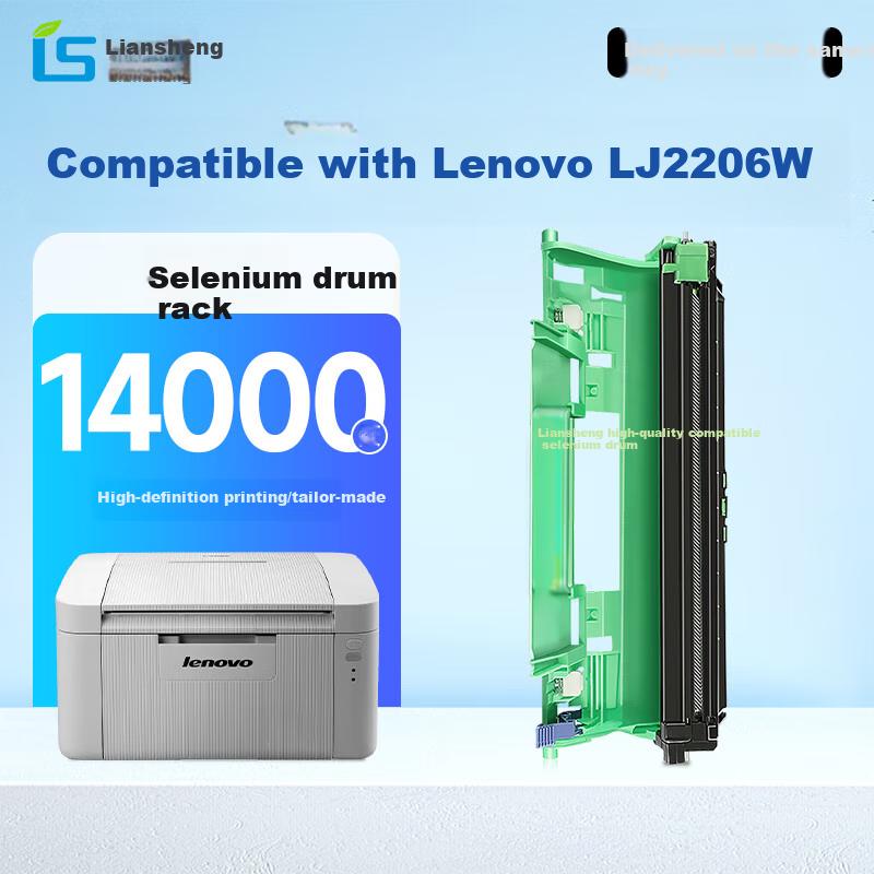 Liansheng LJ2206W Toner Cartridge Frame Compatible with Lenovo LJ2206 Printer, Toner Cartridge LJ2206W Powder Box Toner Powder, Powder Box
