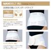 Nippon Sigmax Max Belt R2 321205 пояс для лечения болей в спине корсет поддержка талии производитель медицинских принадлежностей (3L)