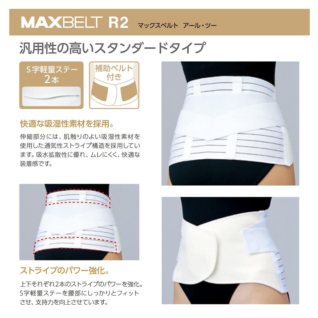 Nippon Sigmax Max Belt R2 321205 пояс для лечения болей в спине корсет поддержка талии производитель медицинских принадлежностей (3L)