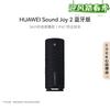 Huawei Портативная Bluetooth-колонка Sound Joy 2, штекер CN (адаптер в комплекте)