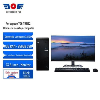 Настольный ПК TianYue TR1192 с процессором Loongson 3A4000 и 23,8-дюймовым монитором (Китайская версия)