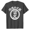 Ideal Father Certified FatherFunny TShirt Letters The Birthday Gift for Father Gift for Husband Summer Cotton Tops Streetwear