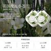 Ароматические саше HANDUNYOU с ароматом фрезии