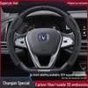 Чехол на руль Changan для CS15, Yidong, CS35, CS75 Plus, Uni-T, Chengrui CC, Yuexiang
