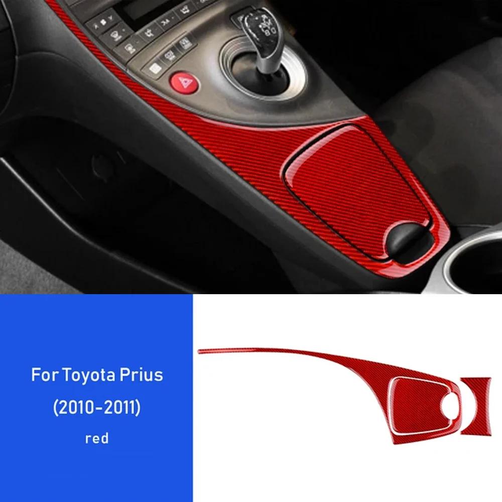 Carbon Fiber Gear Shift Collar for Toyota Prius 2010-2011 Center Console Panel Cover Trim
