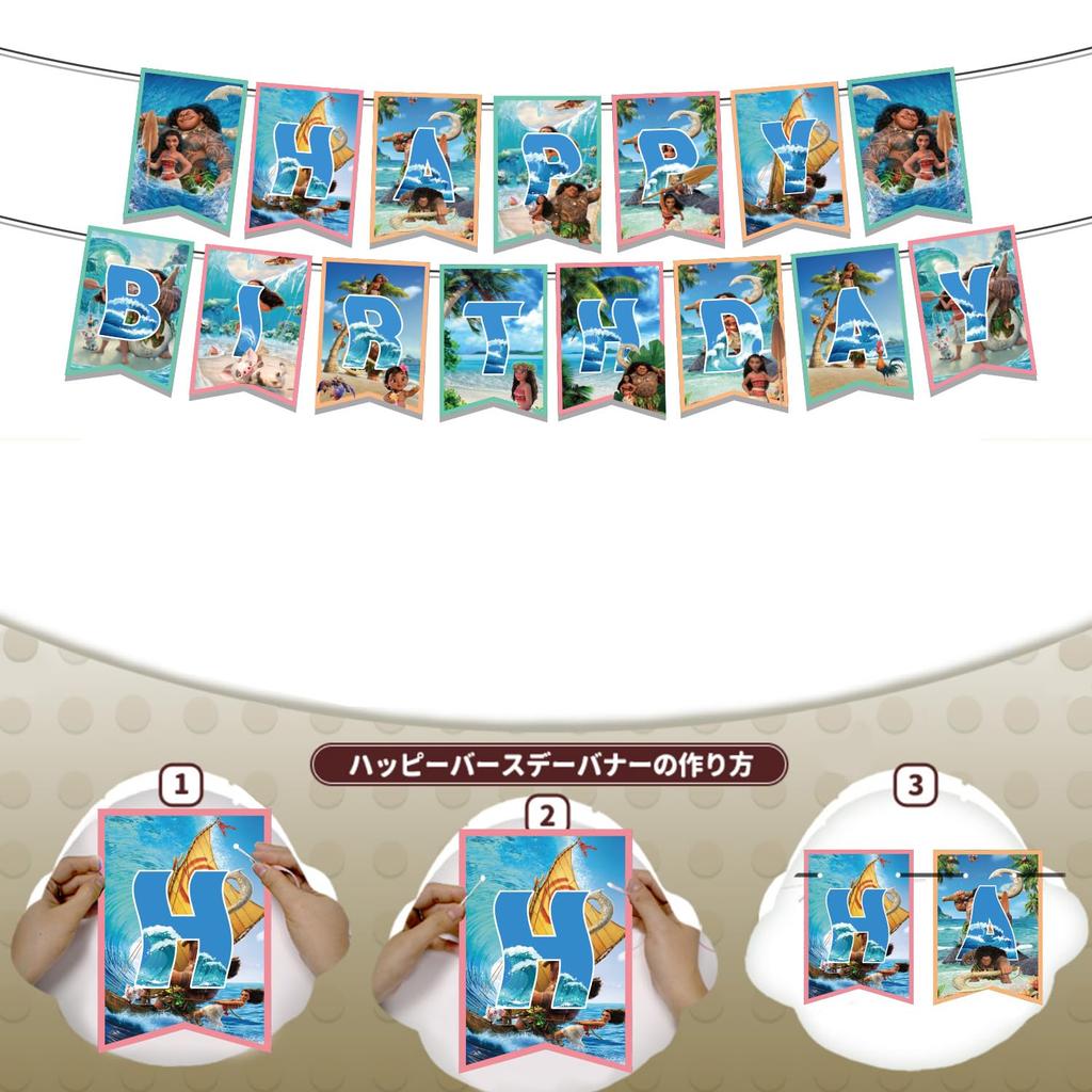 MDJAIE Moana Birthday Decorations, Disney Birthday Balloon Garland, Birthday Balloons, Birthday Decorations, Balloon Set, Happy Birthday Garland,