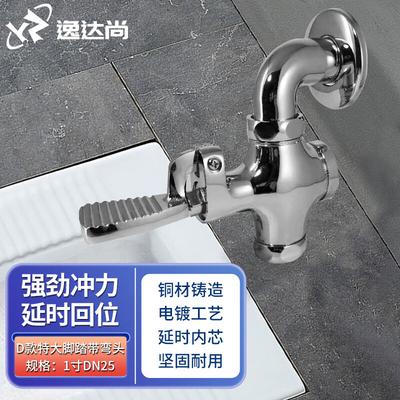 Yidashang 88442 Медная ножная педаль смывного клапана для приставных унитазов