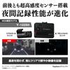 Web Dash Cam with Front and Rear Parking and 64GB microSD Card to the [Yupiteru Exclusive] Y-122S Cameras, Starvis2, Monitoring, GPS, G-Sensor
