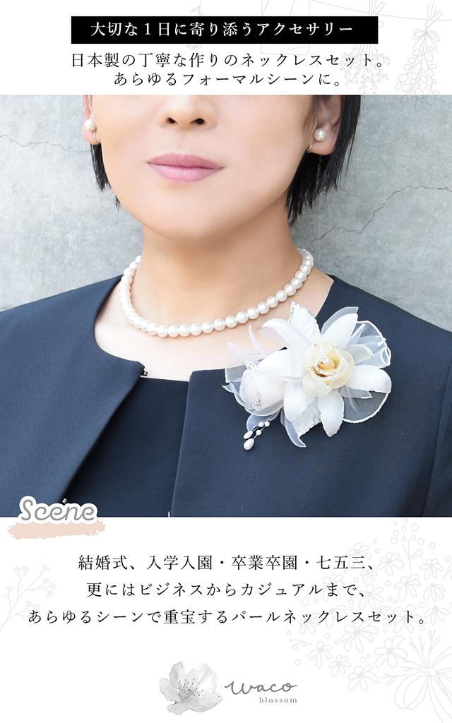 Официальное ожерелье Серьги Жемчужный комплект Д 45 см Церемониальные случаи Свадьбы Похороны Ракушка Жемчуг Сделано в Японии Футляр в комплекте [waco bloom] Для женщин