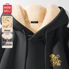MINISO Men's Year of the Snake Plush Lined Hoodie