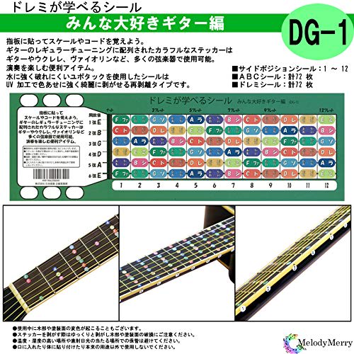 Мелодия Веселая Гитара До-Ре-Ми Обучающие Наклейки, Все Любят Гитарное Издание, DG-1, Подходит для Начинающих