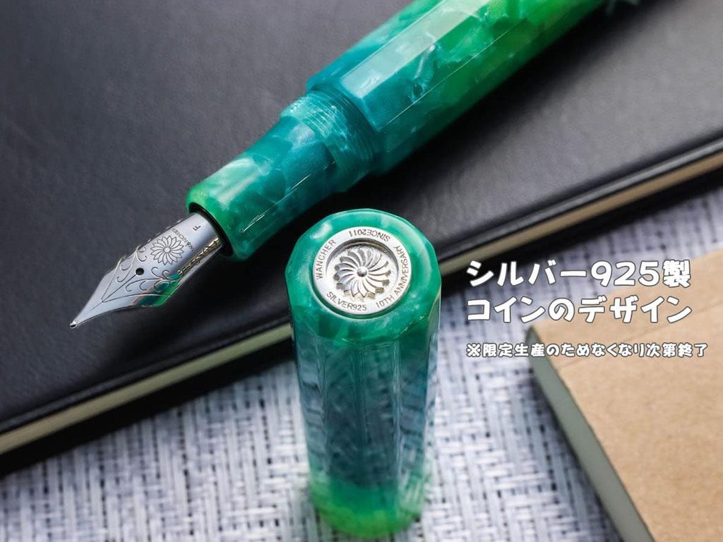WANCHER Kaleido Fountain KALEIDO Art Collection Fountain Extra Pen, Green, Shisui, 12-sided Prism, [WANCHER Pen] (EF Fine)