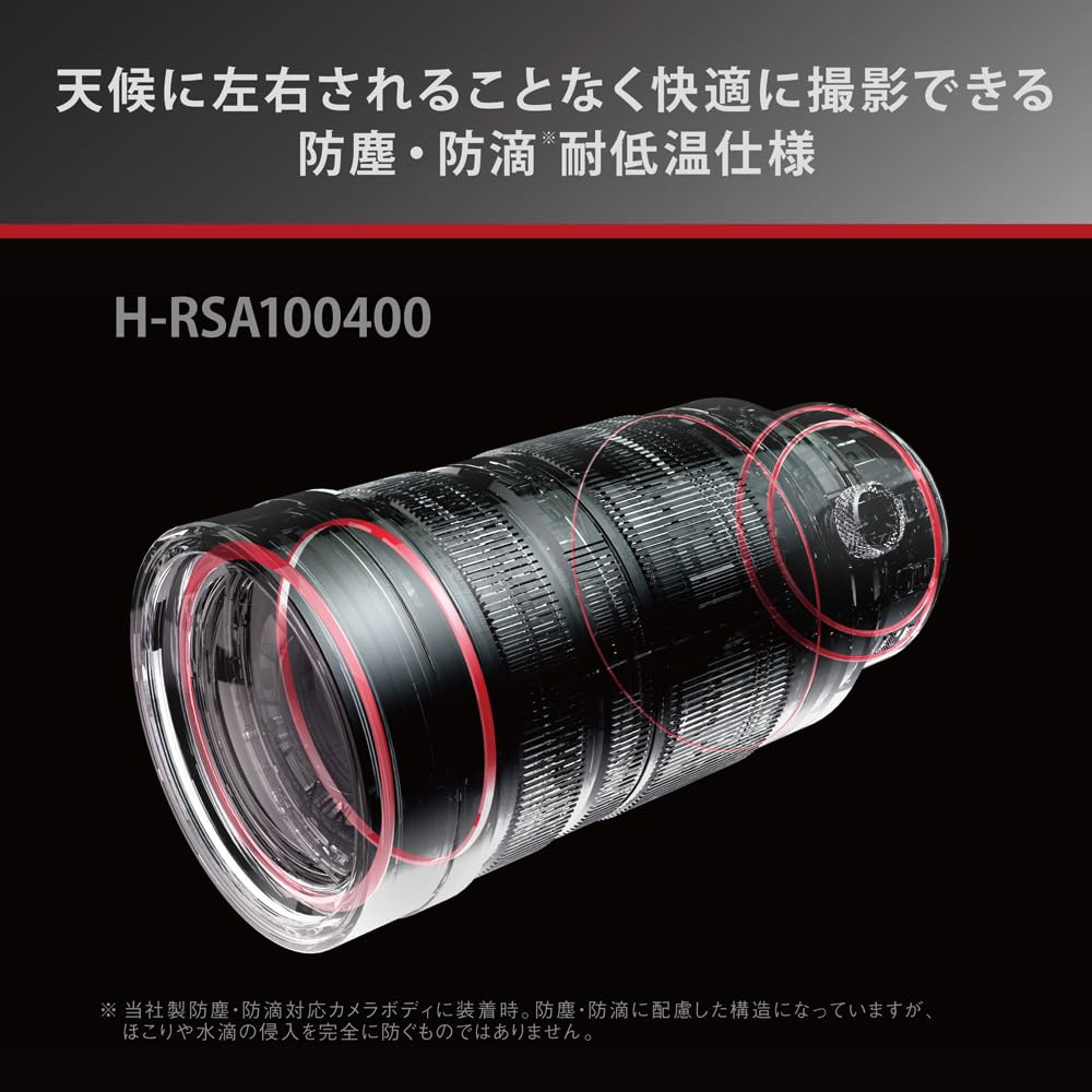 Panasonic Super Telephoto Zoom Lens for Micro Four Thirds DG "LEICA VARIO-ELMAR" 100-400mm/F4.0-6.3 /POWER O.I.S H-RSA100400