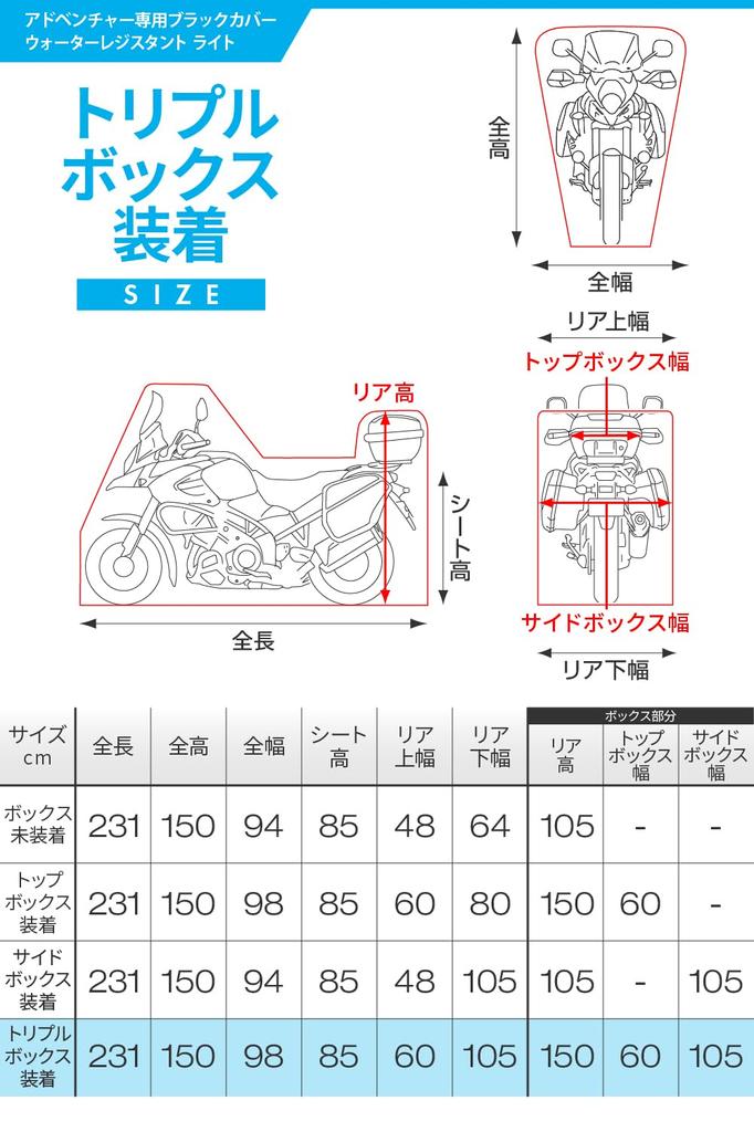 Чехол для велосипеда Daytona, водостойкий, влагостойкий, термостойкий, с отверстием для цепи, черный, совместим с коробкой WRLite Adventure Only 16819 20 000 мм