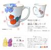 70th Birthday Auspicious Gift for Good Arita Ware Nabeshima with 70th Birthday Gift Wrapping and Message In Wooden Box Celebration, Health, Mug,