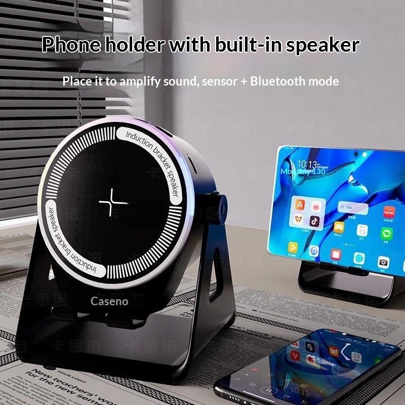Беспроводной Bluetooth Индукционный Динамик Держатель для Телефона RGB и Вращающийся на 360° С Power Bank