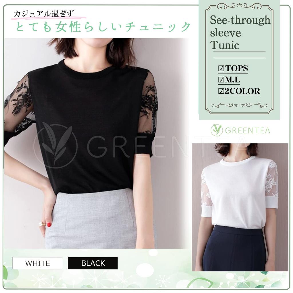 Топ женский летний с кружевными рукавами цвета зеленого чая, рукав, прозрачный (Л, Черный)