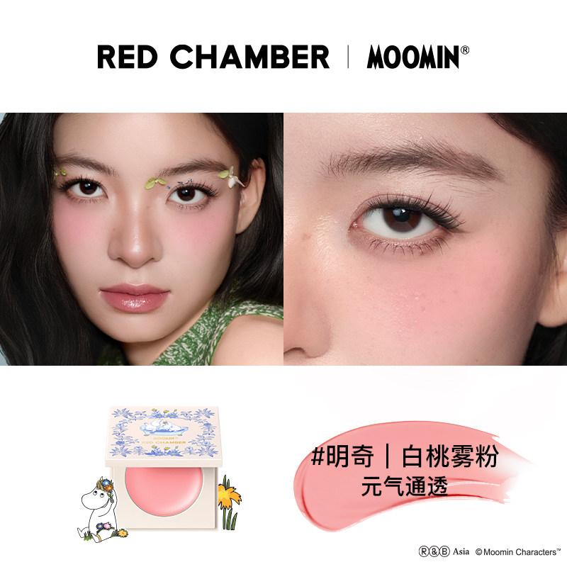 RED CHAMBER Многофункциональный бальзам-румяна для губ и щек 3-в-1 Помада, Румяна и Крем для губ, Макияж с формулой Clean Beauty Персиковый