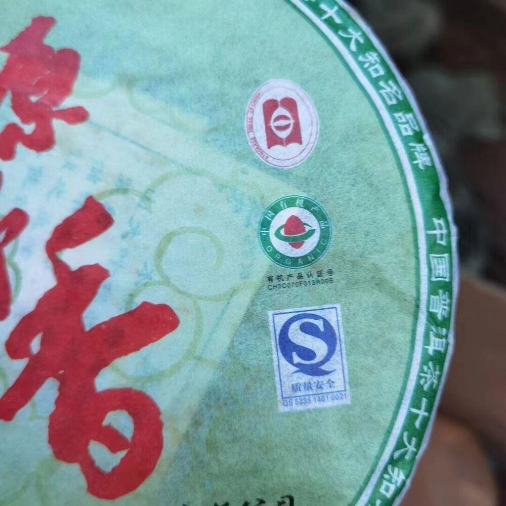 357г Юньнаньский выдержанный чай Пуэр 2012 Yuanyexiang Old Pu'er Tea Cake Пуэр Чай