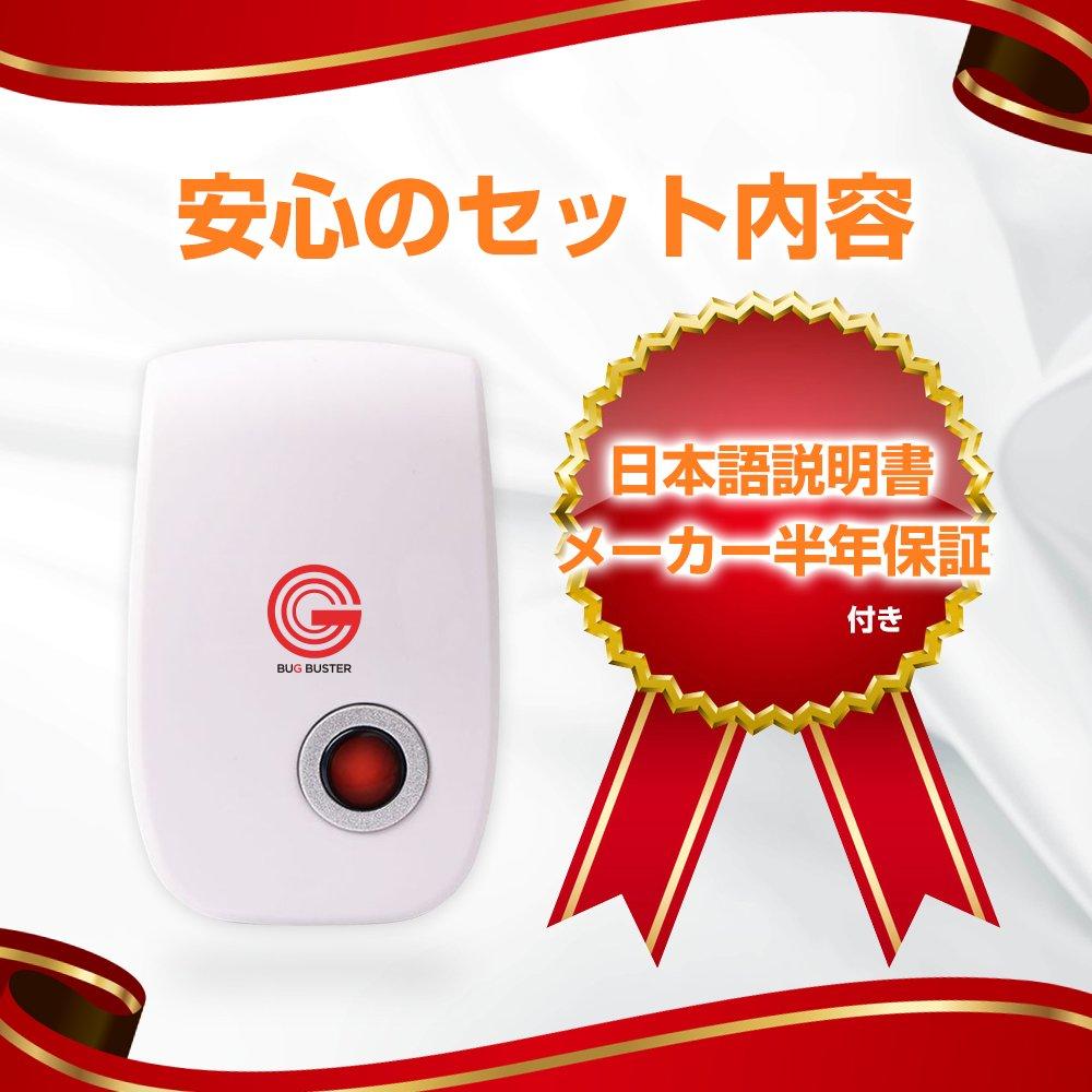 Bug Buster Pest Extermination 360 Degree Shut Out Energy Saving Pest Repellent Japanese Instruction Manual