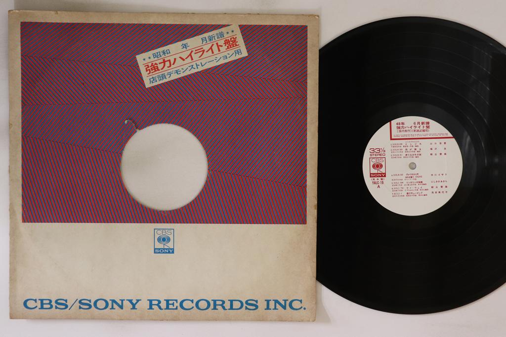 LP Record VARIOUS - Yonjuhachinen Rokugatsu Shimpu Kyou YALC19 CBS/SONY Japan Japanese Pop/Rock Used