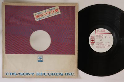 LP Пластинка РАЗНЫЕ - Ёндзюхатинен рокугацу симпу кё YALC19 CBS/SONY Япония Японская Поп/Рок Б/У