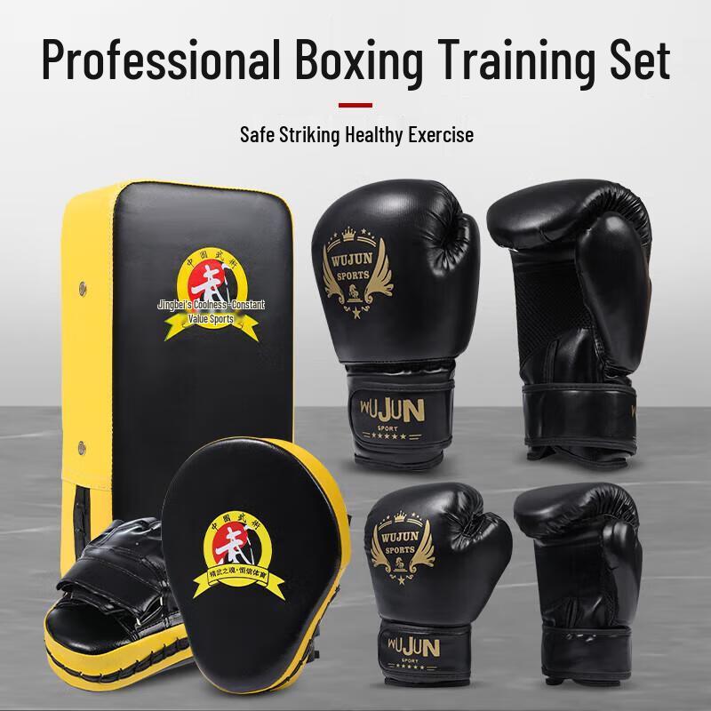 Jundingying Children's Red Boxing Set
