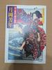 [Б/У] Ёситоси Цукиока Коллекция Укиё-э