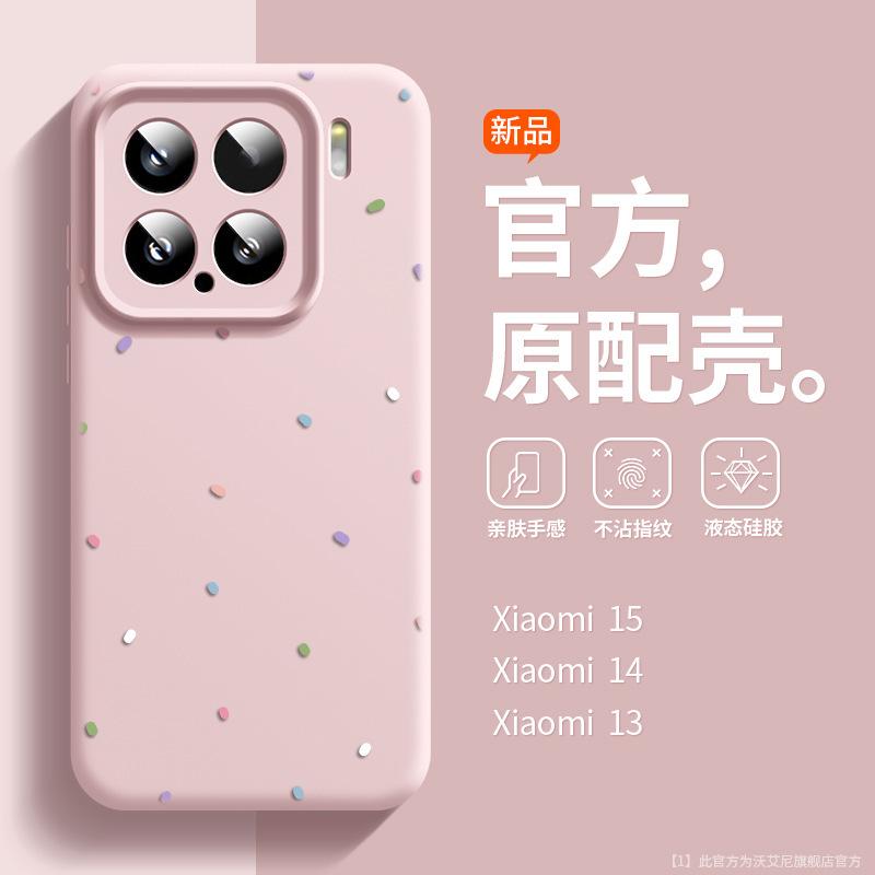 Подходит для чехла на мобильный телефон Apple 15Pro 14 жидкий силикон 16plus линза всесторонний 13promax мультяшный противоударный