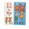 When I Grow Up: Early Education Storybook for Kids 3-6