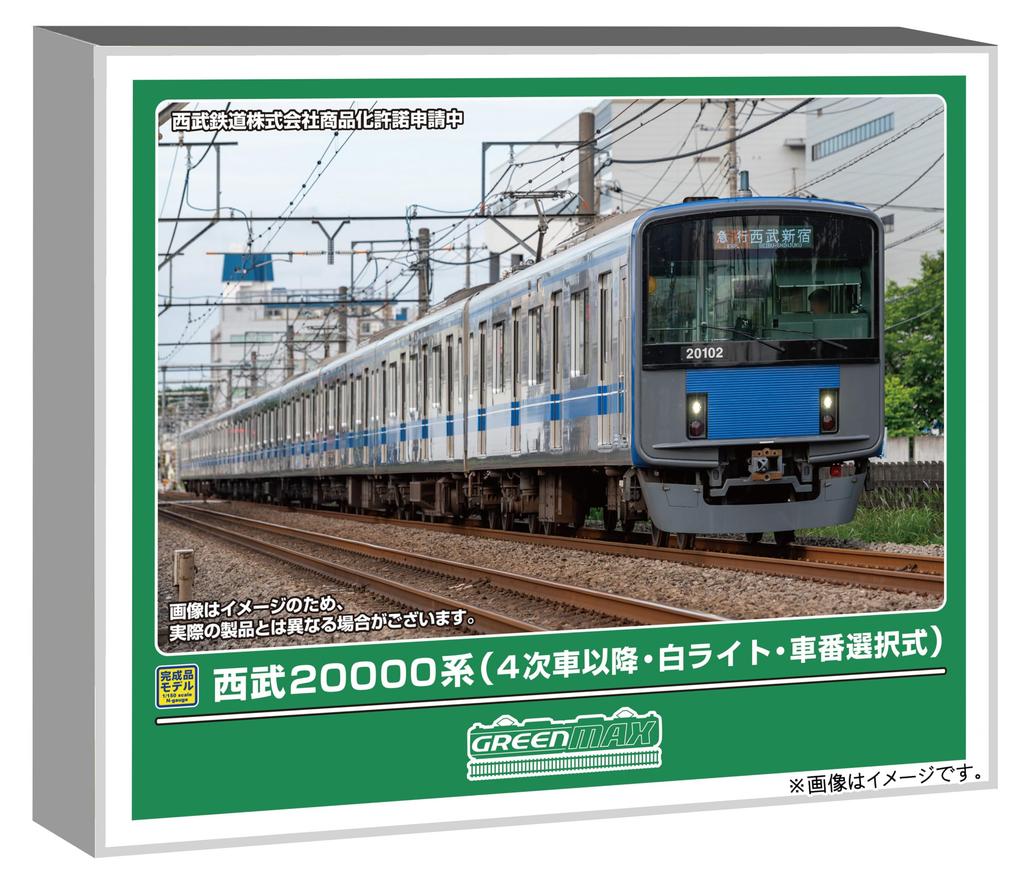 Greenmax Модель вагона Seibu 20000 серии, поколение, Белый, Выбираемый, Масштаб N, 32141 (4-й позже), Свет, Цифры, Набор из 10 вагонов, Моторизованный, Поезд,