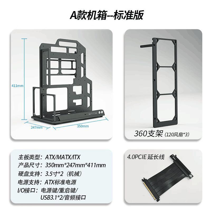 Открытый корпус ATX из алюминиевого сплава, портативное шасси ITX/MATX с возможностью водяного охлаждения для DIY-сборки игровых ПК