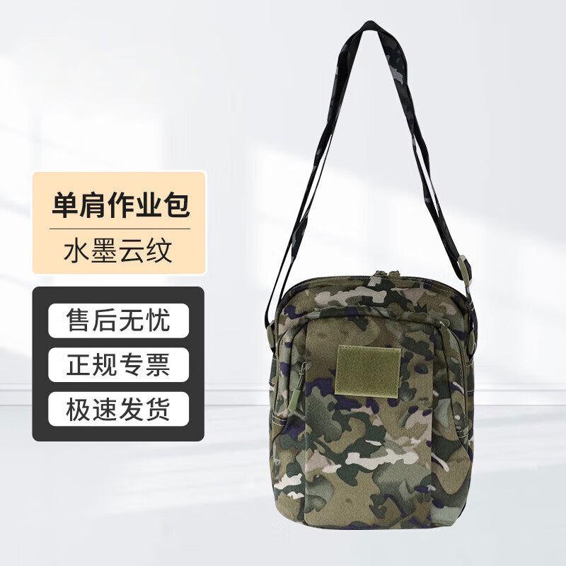 Jingmingda Tactical Camouflage Outdoor Shoulder Bag