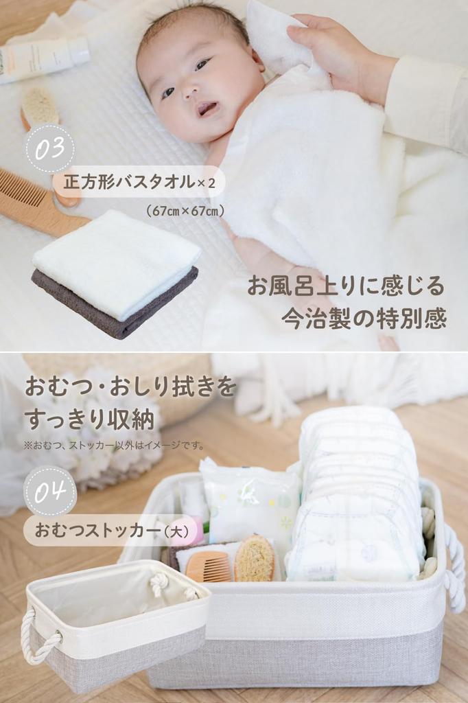 Imabari Towel Whipwhip Diaper Cake Baby Shower Gift Set for Boys and Girls S (Gray, (Premium))