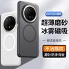 Применимо к Huawei Mate70Pro матовый магнитный противоударный чехол для телефона mate60pro ультратонкий ощущение кожи теплоотвод и защита от падения