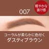 Тушь для бровей Rimmel Professional 3D 007 Dusty Brown