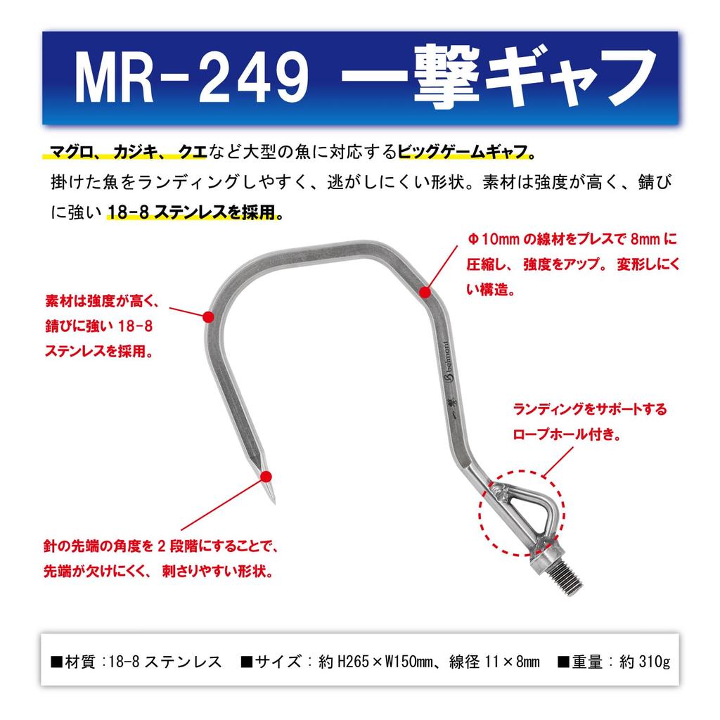 Гафф Большой тунец Синяя рыба Желтохвост Королевская рыба Сделано в Японии Цубаме Сандзё Рыбалка Рыбалка [Белмонт] MR-249 Один выстрел
